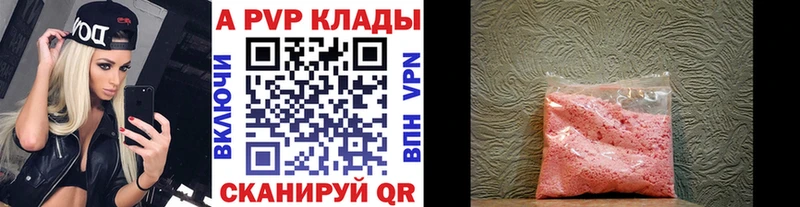 А ПВП мука  ссылка на мегу ТОР  Новоульяновск 
