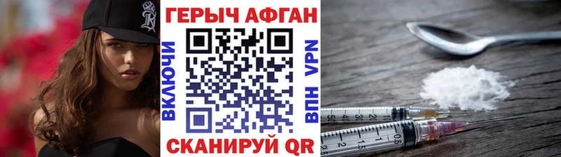 ГЕРОИН гречка  Новоульяновск 