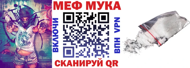 МЕФ кристаллы  продажа наркотиков  Новоульяновск 