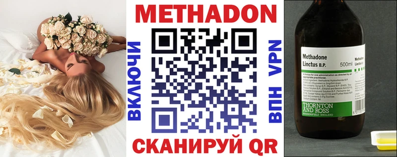 Метадон белоснежный как найти закладки Новоульяновск